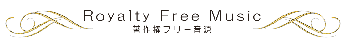著作権フリー音源_見出し帯