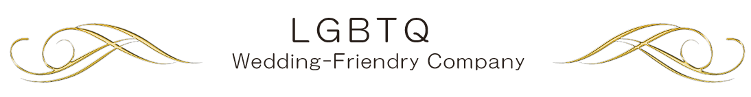 LGBTQ_見出し帯