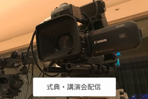 滋賀、京都、大阪、神戸ライブ配信_01