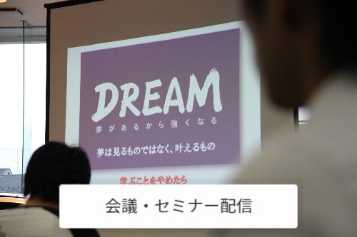 滋賀、京都、大阪、神戸ライブ配信_02