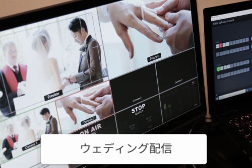 滋賀、京都、大阪、兵庫のライブ配信_4